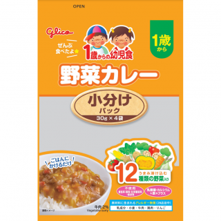 1歳からの幼児食 小分けパック＜野菜カレー＞外装画像